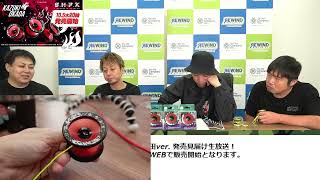 10月5日19時30分放送開始】スピーダホリックFX スカルファイヤー