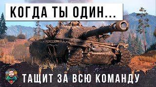 КТО ТЫ ВОИН МИРА ТАНКОВ!? ВОТ ПОЧЕМУ ВСЕГДА НУЖНО ТАЩИТЬ ДАЖЕ КОГДА НЕТ НАДЕЖДЫ! WOT!