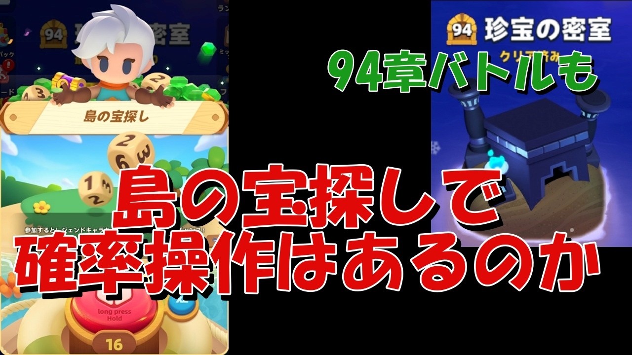 【アーチャー伝説2】島の宝探しの確率について私見【初心者向け】
