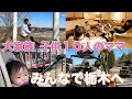 【大家族】みんなで栃木県に行きました　アスレチックや遊園地でいっぱい遊んだよ〜 image