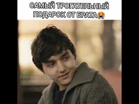 Несмотря ни на что поздравил брата🥺 #ферхатаслан #чернобелаялюбовь