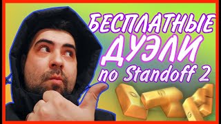:      #standoff2 #shorts