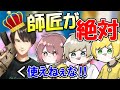 ネフライト師匠のしたっぱになりました【フォートナイト】