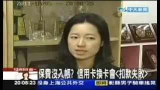 20111205邱詩情經理中天新聞訪問 MPG
