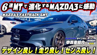 マツダ3 用　KNIGHT SPORTS 車高調 ☆MAZDA3 ナイトスポーツ 車高調 オートエグゼ スタビライザー取付