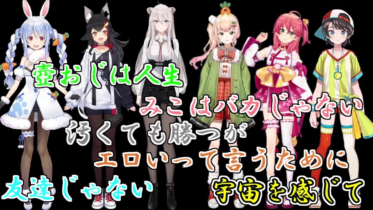 ホロライブ迷言集　#４【ホロライブ切り抜き】