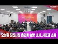 당진시정뉴스   2월 2주