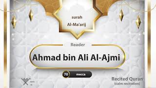 surah Al-Ma'arij {{70}} Reader Ahmed bin Ali Al-Ajmi