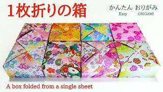 How to make an origami box from a single sheet with audio