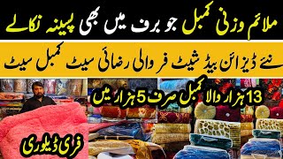 Soft Blankets & Bedsheet Wholesale Market In Pakistan | Karkhano Market Peshawar | Weighted Blankets
