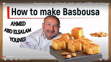 How To Make Basbous | كمنهج كونكت وصفة  البسبوسة الصف الخامس الابتدائي 2023
