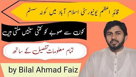 qau seats Quota||quaid e azam university islamabad||