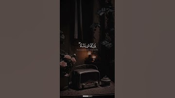 [الشورى: ١٩]القارئ الشيخ أحمد الرزيقي رحمه الله