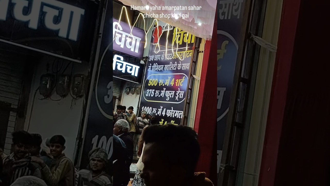 amarpatan new shop chicha 