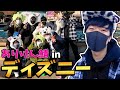 【オフ会】ありけん鯖でディズニー行ってきた！！前編