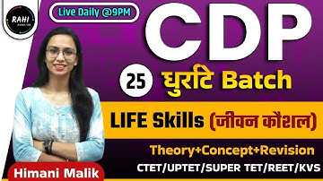 CTET | UPTET | SUPER TET | KVS | CDP DHURRATE BATCH | LIFE Skills (Jeevan Kaushal) BY HIMANI MALI...