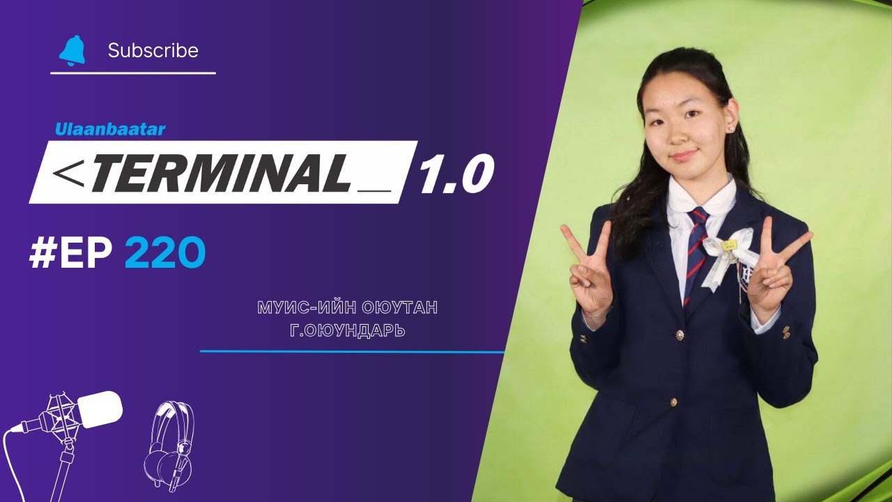 МУИС-ийн 1-р курсийн оюутан Г.Оюундарь | Terminal 1.0 Ulaanbaatar