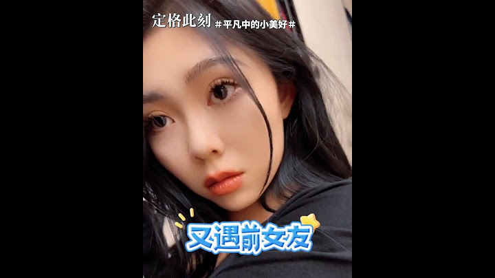送外卖偶遇前女友，一切重新开始 #偶遇前任 #剧情 #前任女孩 #遇见她 #一口气看完系列