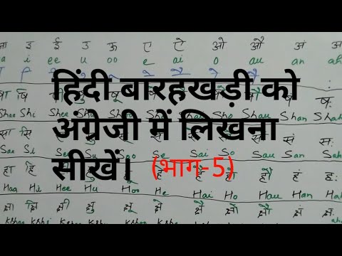 bengali barakhadi in hindi bengali barakhadi in hindi