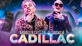 Morgenshtern U0026 Eljey  Cadillac Club Remix  2020