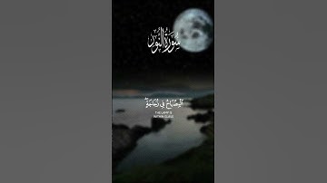 الله نور السموات والأرض سورة النور بصوت الشيخ محمد صديق المنشاوي