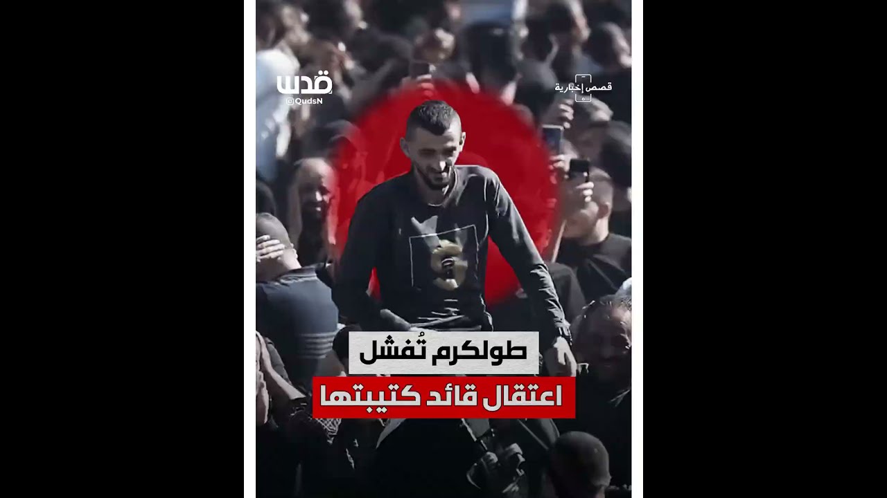 الأجهزة الأمنية الفلسطينية تفشل باعتقال المطارد أبو شجاع