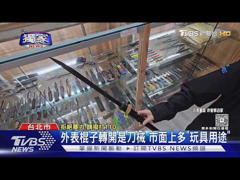 不滿借錢遭拒! 男赴住家 揮舞「棍刀」咆哮｜TVBS新聞 @TVBSNEWS01