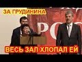 ЗА ГРУДИНИНА! Кавказская женщина ПОДАРИРА ГРУДИНИНУ