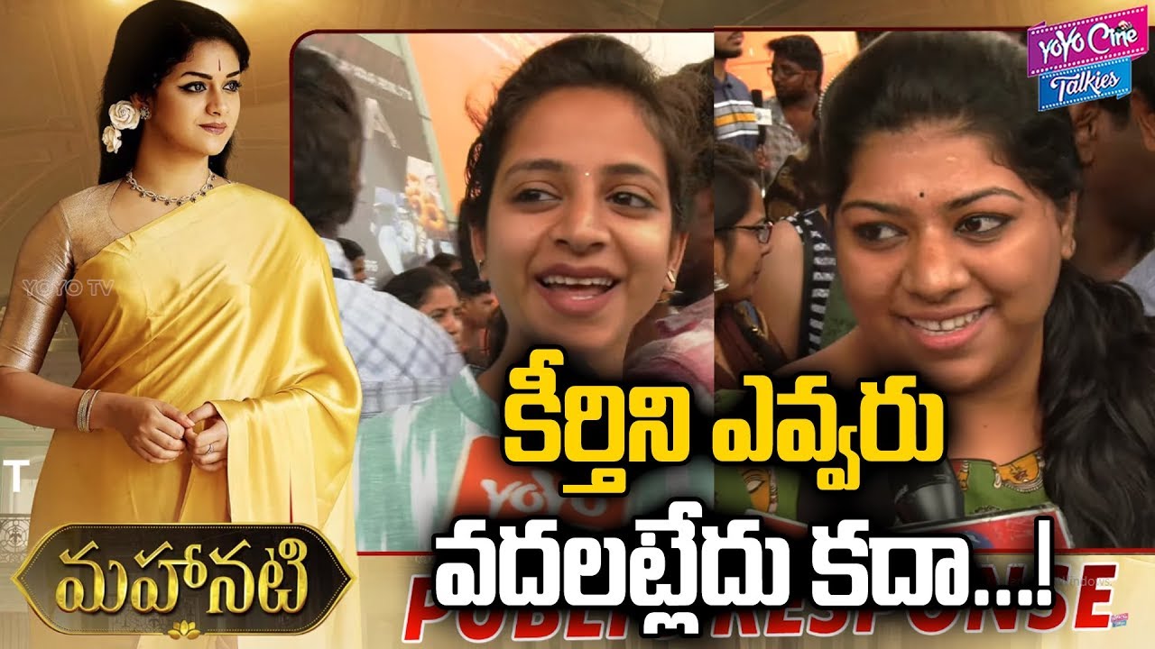 Mahanati Public Talk | Mahanati Movie Review | Keerthy Suresh | Samantha | Vijay | YOYO Cine Talkies