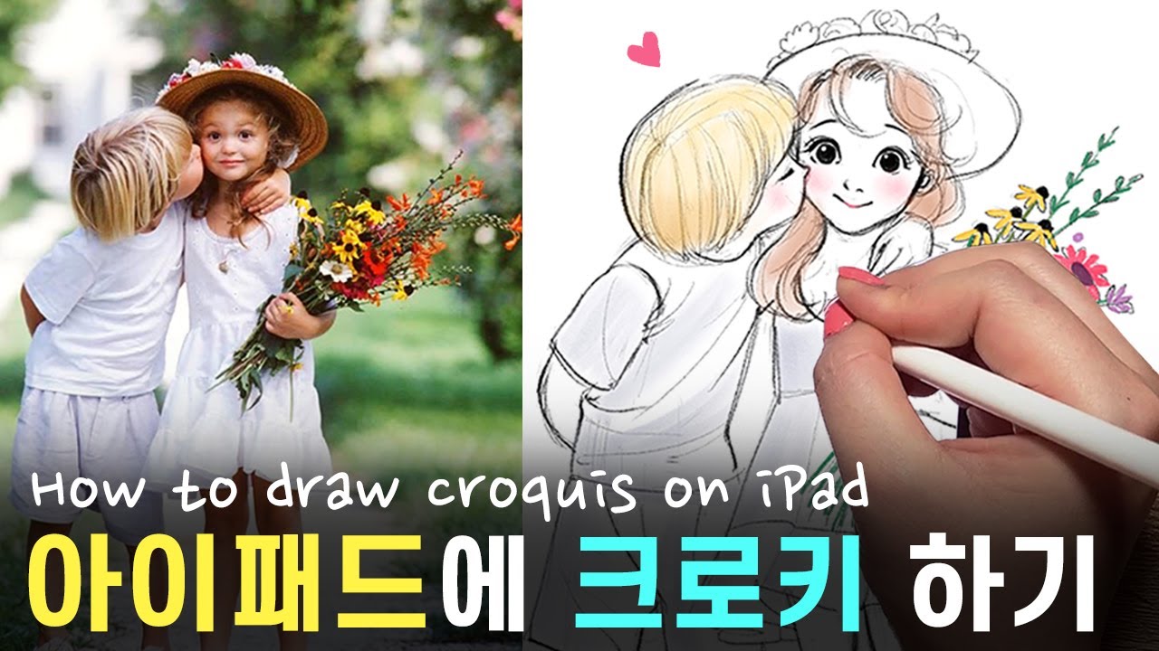 How to Draw Croquis on iPad Pro | Procreate Speed Drawing | Apple ...