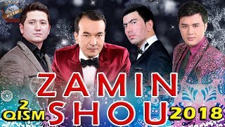 Zamin SHOU - 2018 (Yangi yil) | Замин ШОУ - 2018 (Янги йил) 2-qism