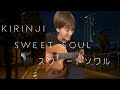 [cover] Kirinji-Sweet Soul スウィートソウル