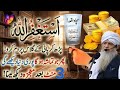 Astaghfirullah Ka Powerful Wazifa 😱 | 1 Aisa Amal Jo Zindagi Badal Sakta Hai | Haqeeqat Jaan Lo )