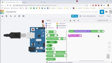 Tinkercad.  Регулировка частоты мигания светодиода.