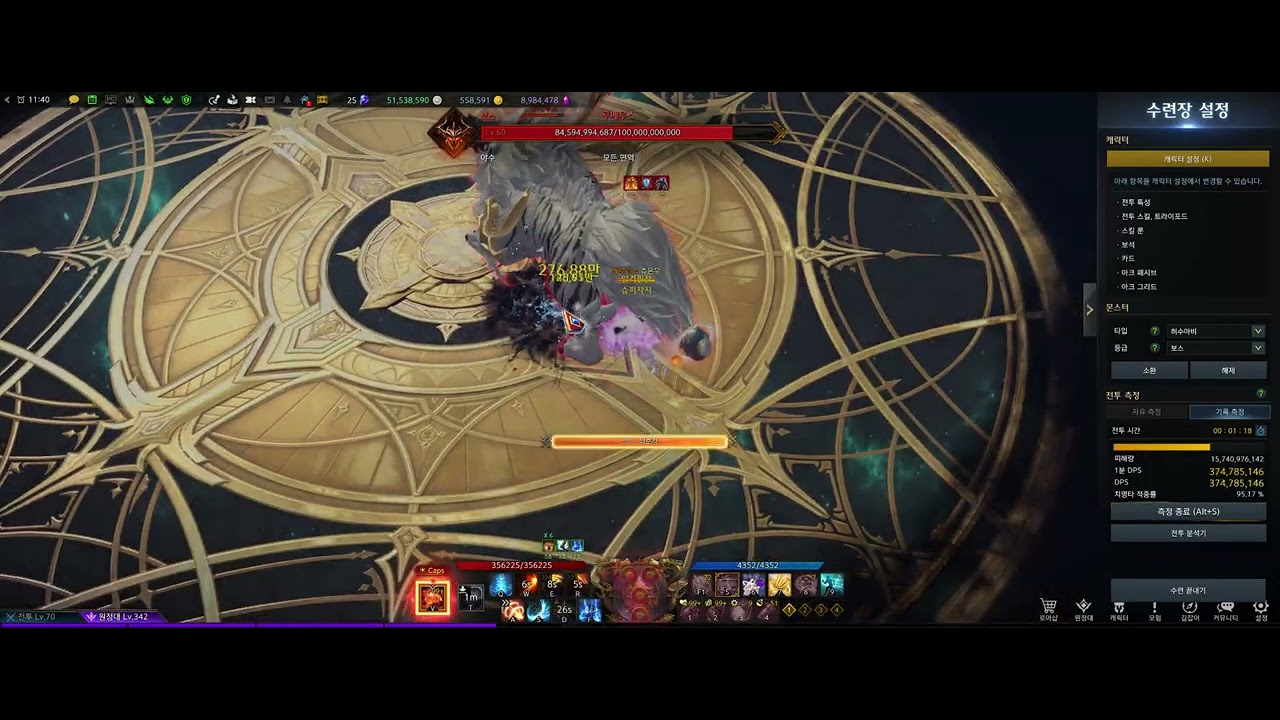 333 일격스커 수련장 2분