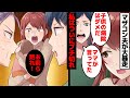 【漫画】夫「母さんの言うことは絶対！お前も従え！」私「うるさい、このマザコン！気持ち悪い！」→マザコン夫が娘を病院に行かせなかったので私はついにブチ切れた。【マンガ動画】【スカッとする話】