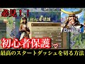 【エラコン】期待の新作SLGが登場!序盤に無双する鍵は「初心者保護」にあった!?/文明と征服:Era of Conquest