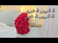 دي جي رولين افراح ال شمري في صالة قصر الملكي 