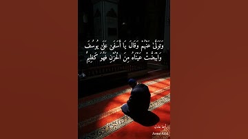 {قَالَ بَلْ سَوَّلَتْ لَكُمْ أَنْفُسُكُمْ أَمْراً} _سورة يوسف_الشيخ مشاري راشد العفاسي