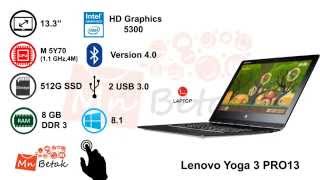 Lenovo Yoga 3 Pro13 (CORE M-5Y70 - 8 GB - 13.3" ,Intel GPU, 512 SSDH) لاب توب لينوفو - MnBetak.com