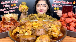 MUTTON KALEJI PULAO, SPICY EGG & OMELETTE CURRY, MANCHURIAN PAKODA, SPICY CHICKEN LOLLIPOP |MUKBANG