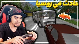 باص المدرسة |  سافرت روسيا 🇷🇺 و سويت حادث 😱 | Bus Driver Simulator 18 screenshot 3