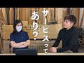 【えっ無償!?】理不尽すぎる“サービス工事”の実態。大工の本音トーク