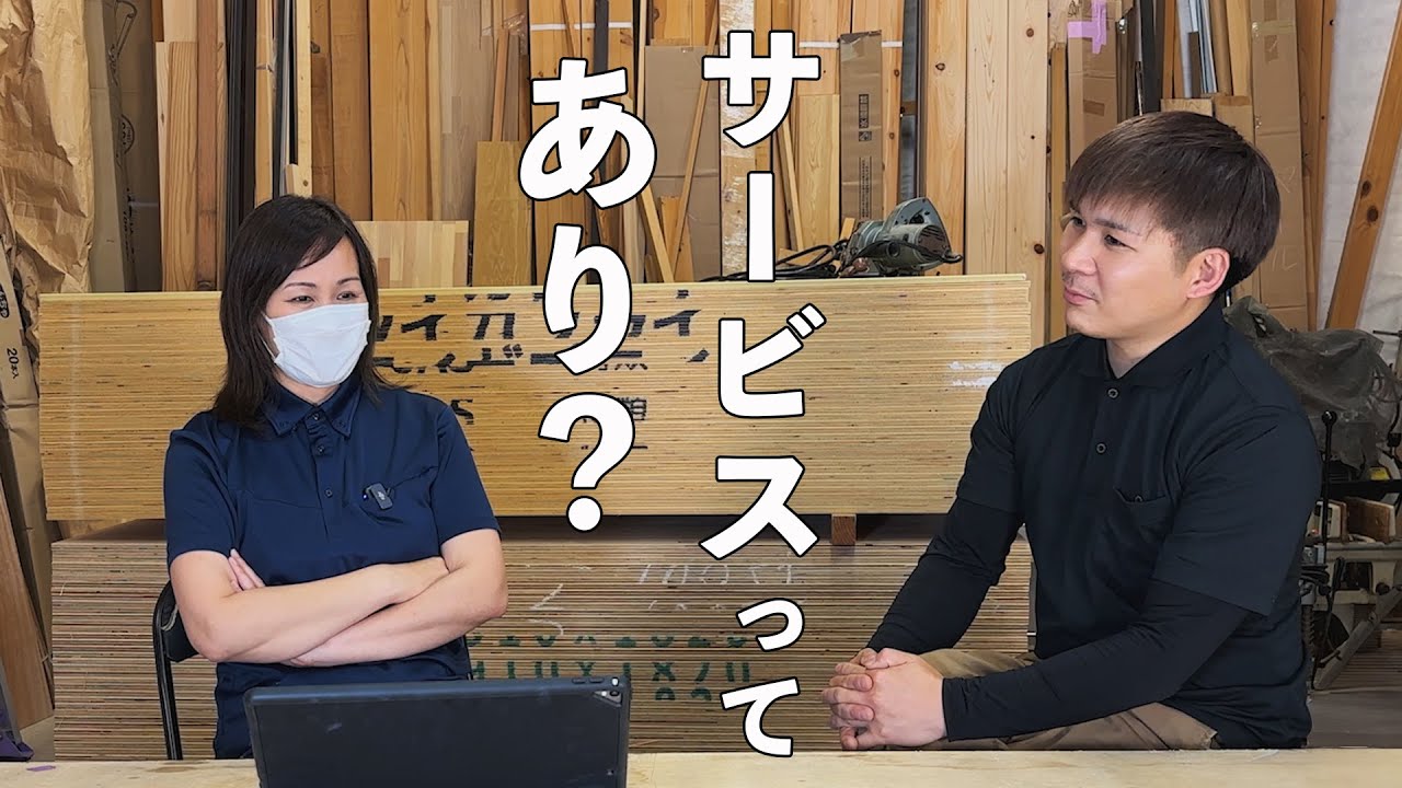 【えっ無償!?】理不尽すぎる“サービス工事”の実態。大工の本音トーク