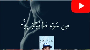 من سورة النحل.  وَإِذَا بُشِّرَ أَحَدُهُم بِالْأُنثَىٰ ظَلَّ وَجْهُهُ مُسْوَدًّا وَهُوَ كَظِيمٌ (58)