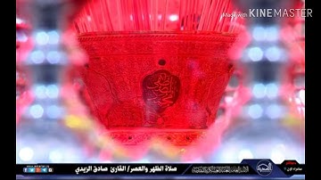 القارئ صادق الزيدي رابط الاذان كاملا👇🌼أذان بمقام الحجاز العراقي🌼