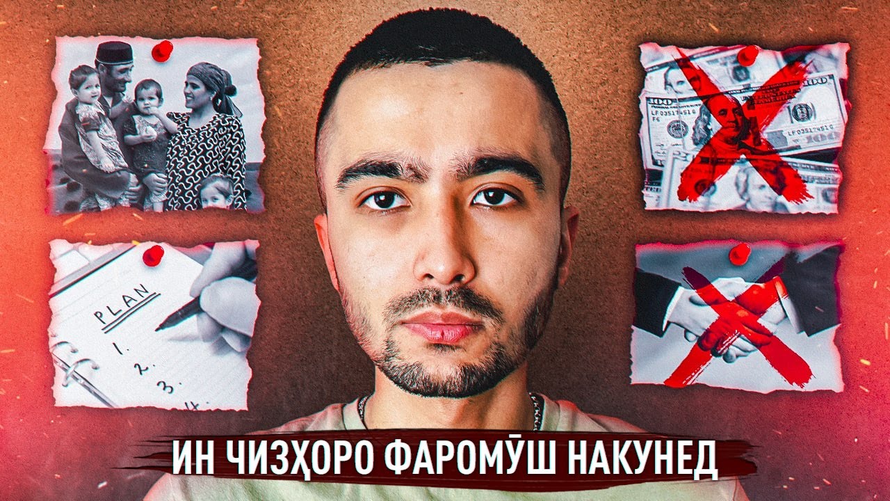 ТОҶИКОН, БЕ ИН КОРҲО БА АМЕРИКА НАОЕД | 3 КОРЕ, КИ ПЕШ АЗ АМРИКО ОМАДАН АНҶОМ ДИҲЕД @gayurov8183