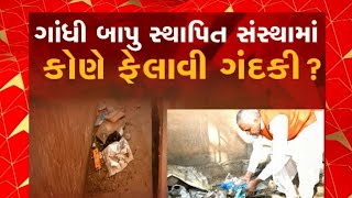 Gujarat રજયપલ આચરય દવવરતએ કર ગજરત વદયપઠમ સફઈ