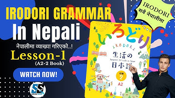 IRODORI Grammar in Nepali | A2-2 Lesson-1 | IRODORI All Grammar