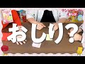 超人気シリーズ最新作『ナンジャモンジャ おしり』公式PV　30秒